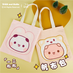 一二布布正版授权可爱帆布包学院风学生党上课通勤大容量单肩包包