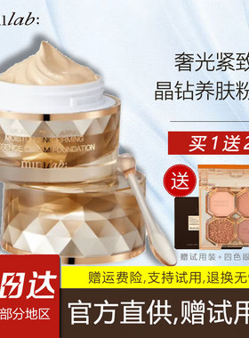 minilab奢润紧致精华粉底霜奢润紧致精华粉底霜粉底液遮瑕保湿