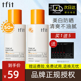 韩国TFIT防晒霜男女面部春夏专用身体防紫外线tfit旗舰店官方正品