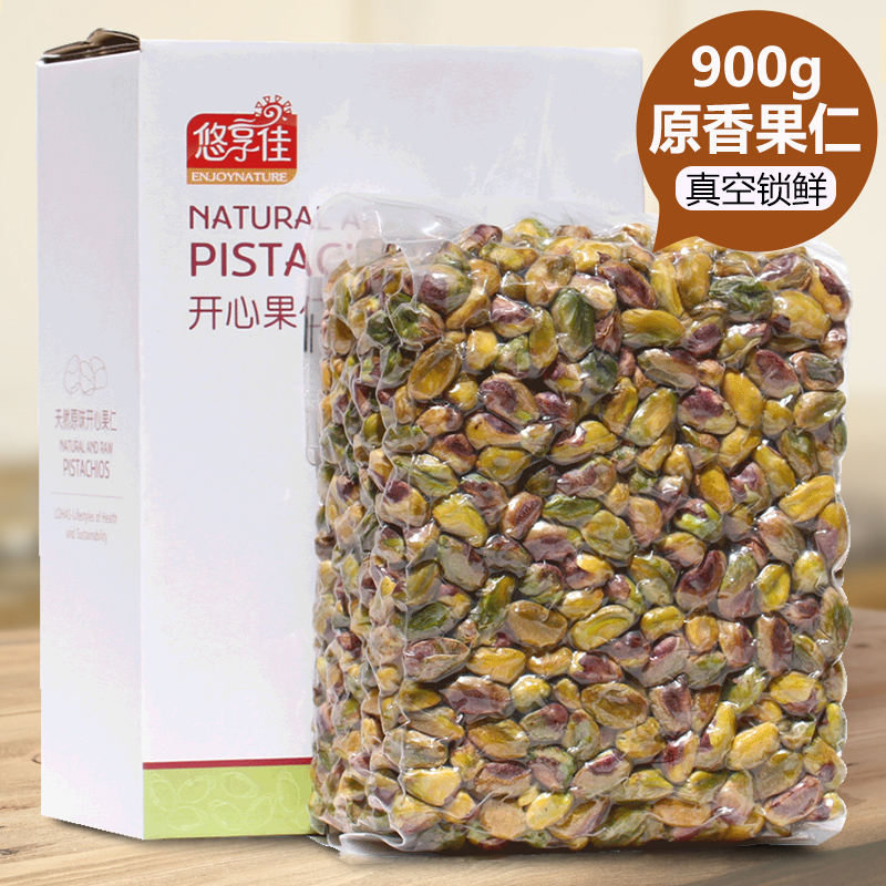 【悠享佳_开心果仁450g×2】原味生烘焙用熟盐焗 年货零食