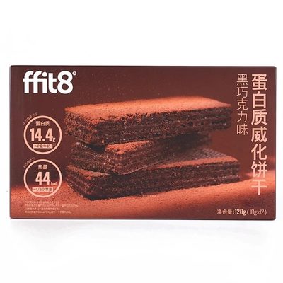 FFIT8蛋白质威化饼干 黑巧克力口味 120g 代餐轻食