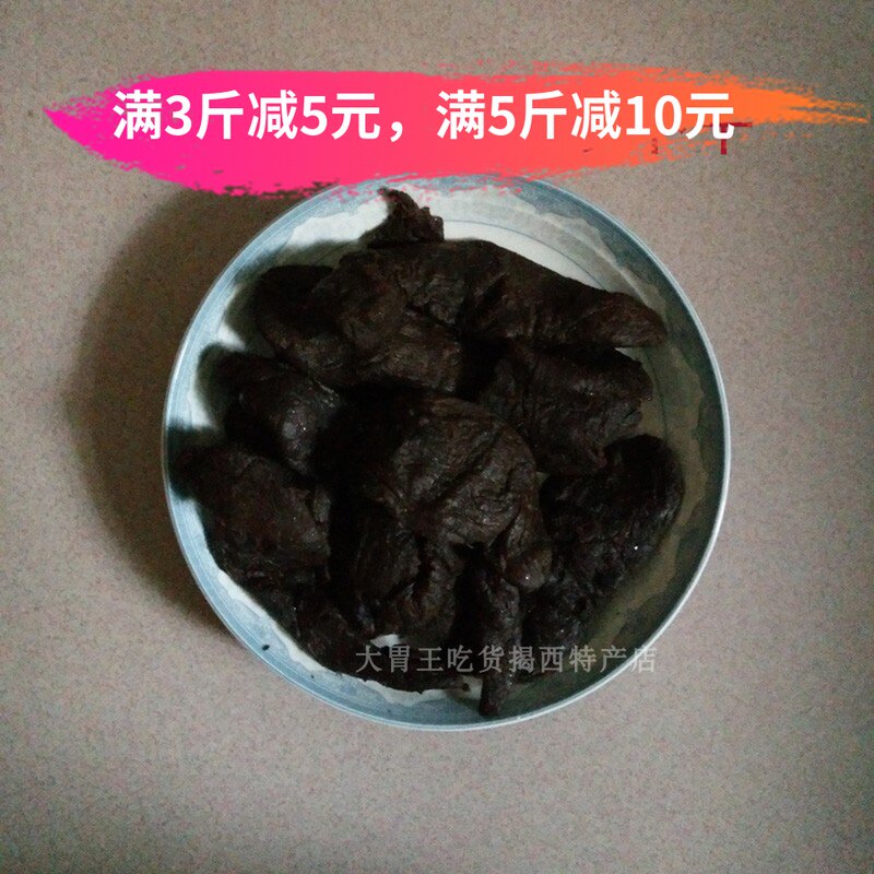 萝卜干黑菜脯陈年萝卜干老萝卜干陈年黑萝卜干潮汕陈年菜脯500克 小编推荐 Wepost 全民代运 马来西亚中国淘宝代运与集运专家