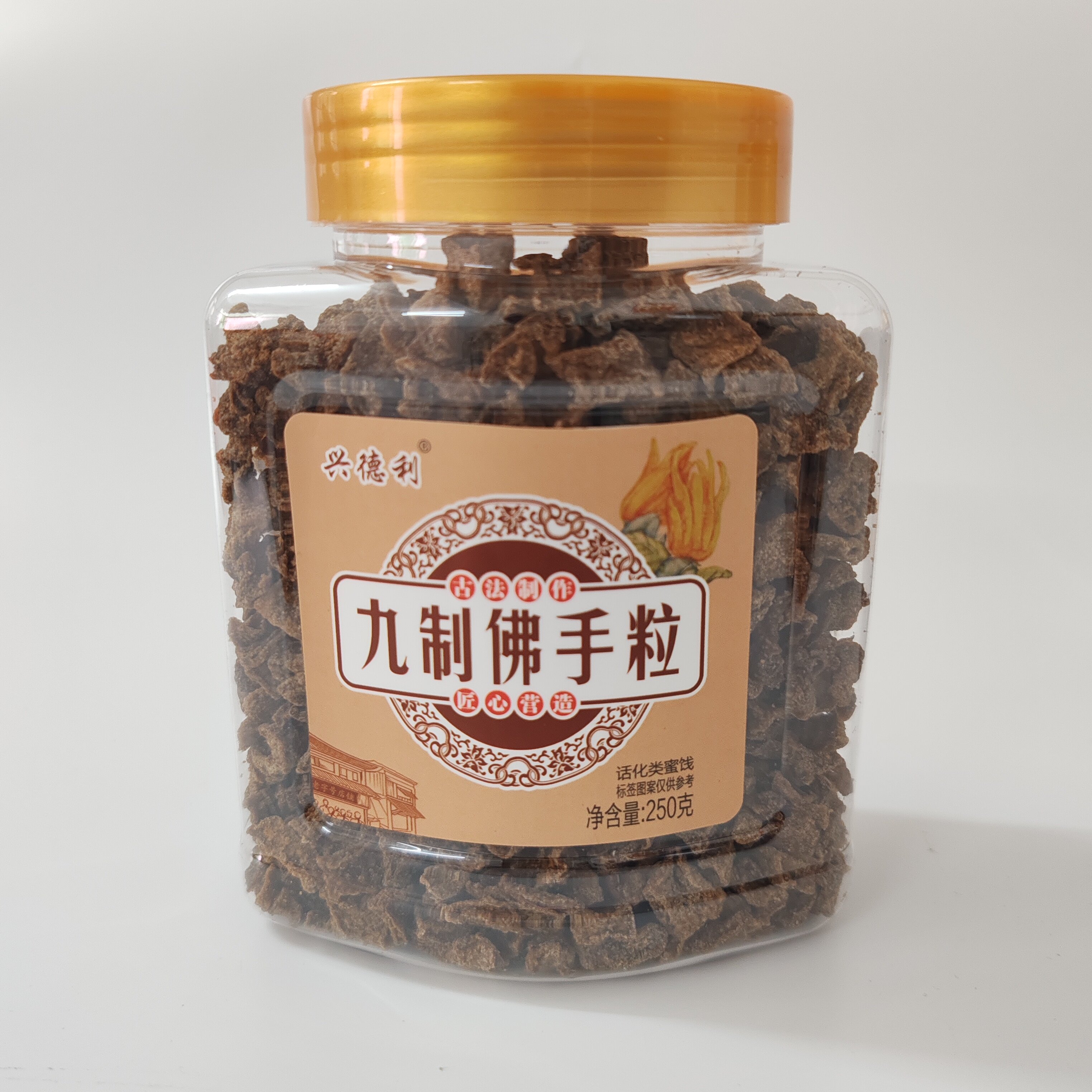 兴德利九制佛手粒陈年九制佛手即食泡水旅行250克一罐润喉