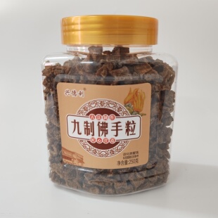 兴德利九制佛手粒陈年九制佛手即食泡水旅行250克一罐润喉
