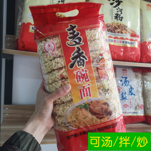 梅州特产丰顺裕丰麦香碗面1.25kg爽滑Q弹早餐面