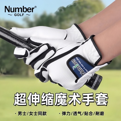 正品number高尔夫手套 男女同款 超伸缩魔术手套耐磨舒适GOLF手套
