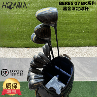 原装正品HONMA BERES07黑金高尔夫套杆三星高尔夫球杆3木9铁golf