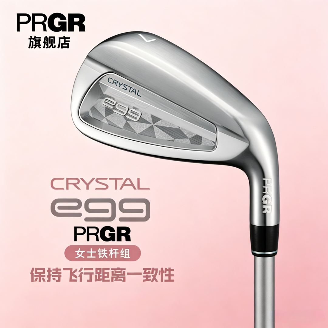 全组铁杆 PRGR高尔夫球杆女士铁杆组新款CRYSTAL EGG水晶蛋高容错