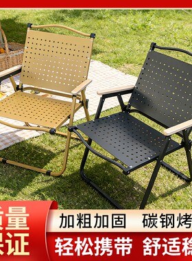 可更换椅面可米特折叠椅