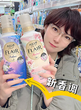 日本进口花王FLAIR衣物柔顺剂除皱除臭护色防静电除皱柔软剂正品