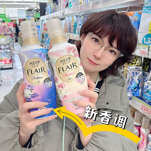 日本进口花王衣物柔顺剂护色