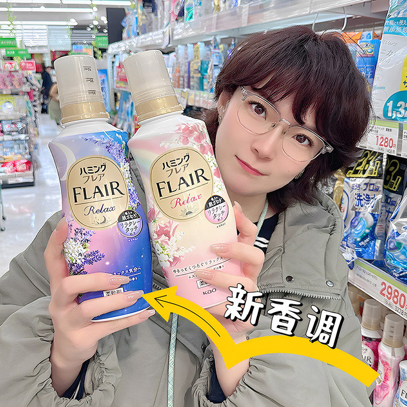 日本进口花王FLAIR衣物柔顺剂除皱除臭护色防静电除皱柔软剂正品