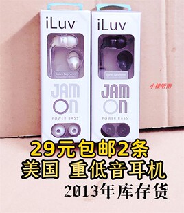 美国iluv【29元包邮2条神耳机】人声监听音乐发烧老耳机