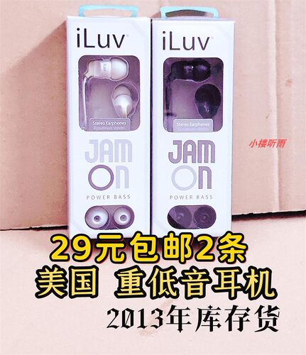 正品耳机，重低音，美国iluv，
