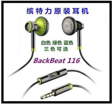 美 国Plantronics/缤特力 BackBeat 116带麦克风有线手机耳机
