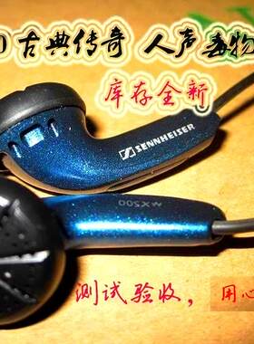 森海耳塞重低音监听电脑手机