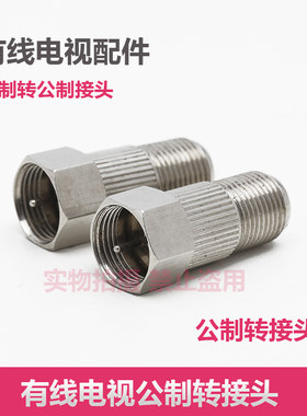 歌华有线数字机顶盒电视屏蔽