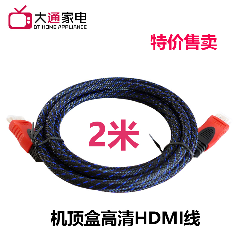 hdmi线高清线4k数据线3d电脑电视显示器信号机顶盒视频线包邮