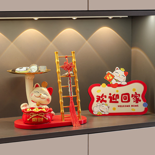 招财猫入户玄关钥匙收纳摆件门口鞋柜置物架客厅欢迎回家装饰品