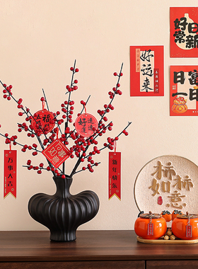 2026新款【喜庆红果花瓶】氛围感
