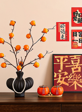 2026【旺宅氛围摆件】柿柿如意