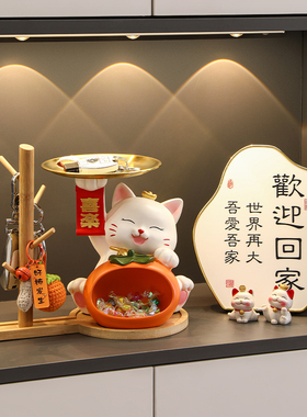 招财猫钥匙收纳玄关摆件家居入户柿柿如意装饰品搬家礼物乔迁新居