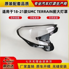 适用18/19/20/21款GMC大灯罩TERRAIN前灯壳灯面原装外壳改装换新