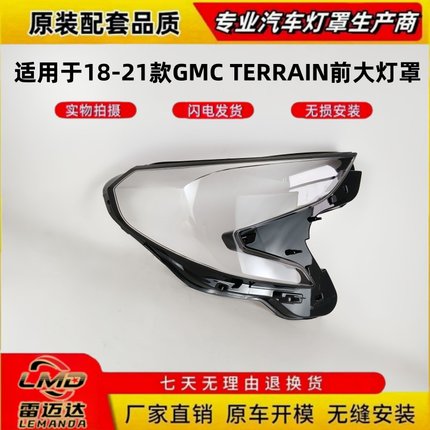 适用18/19/20/21款GMC大灯罩TERRAIN前灯壳灯面原装外壳改装换新