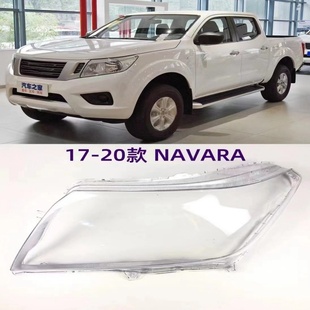 NAVARA大灯透明面罩PC灯壳 东风郑州纳瓦拉前大灯罩 适用于17 20款