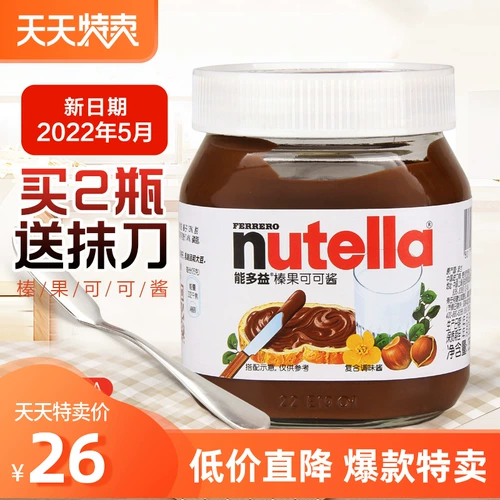 Ферреро шоколадный соус Nutella nei duoyi из лесного ореха какао -соус 350 г импортный хлеб для выпечки соуса для выпечки