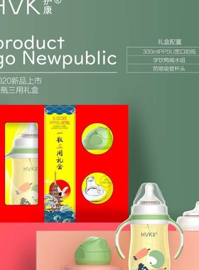 胖孩儿ppsu水杯仿生奶瓶