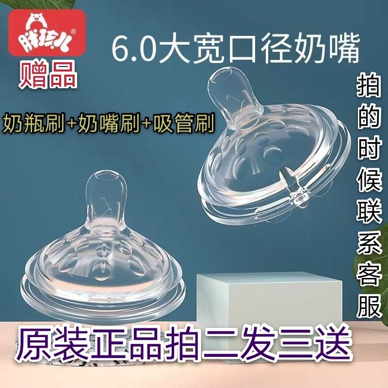 胖孩兒奶嘴60寬口徑硅膠新生兒圓孔神氣果果通用買二送一母乳寶寶