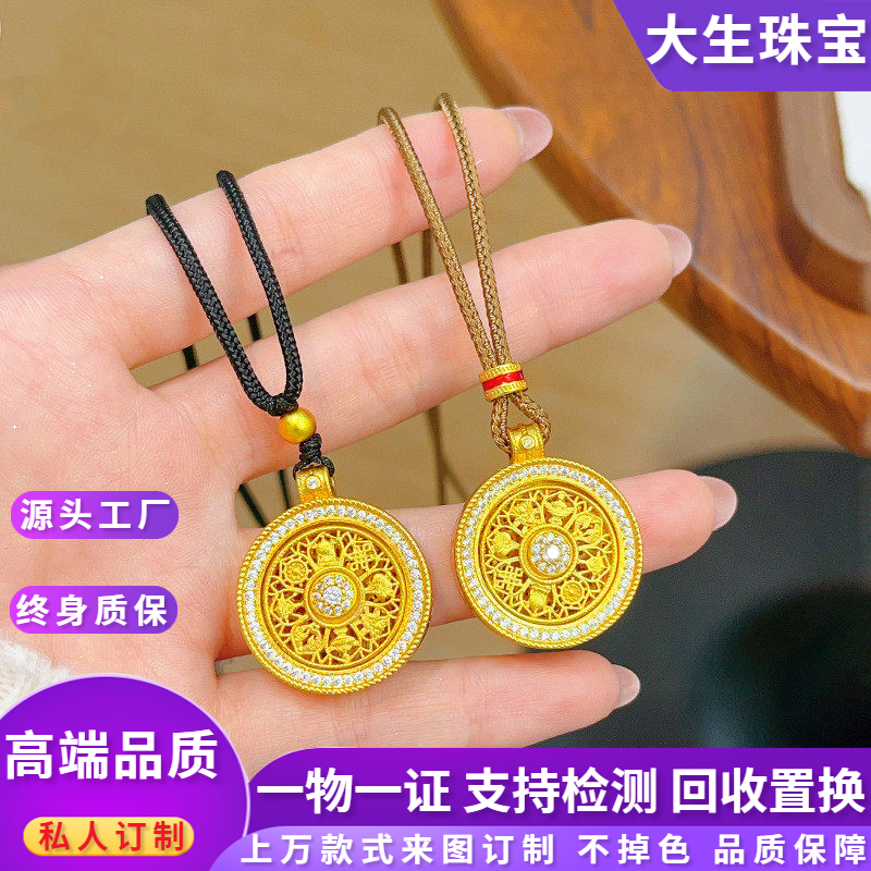 古法金包银旋转八宝罗盘吊坠项链