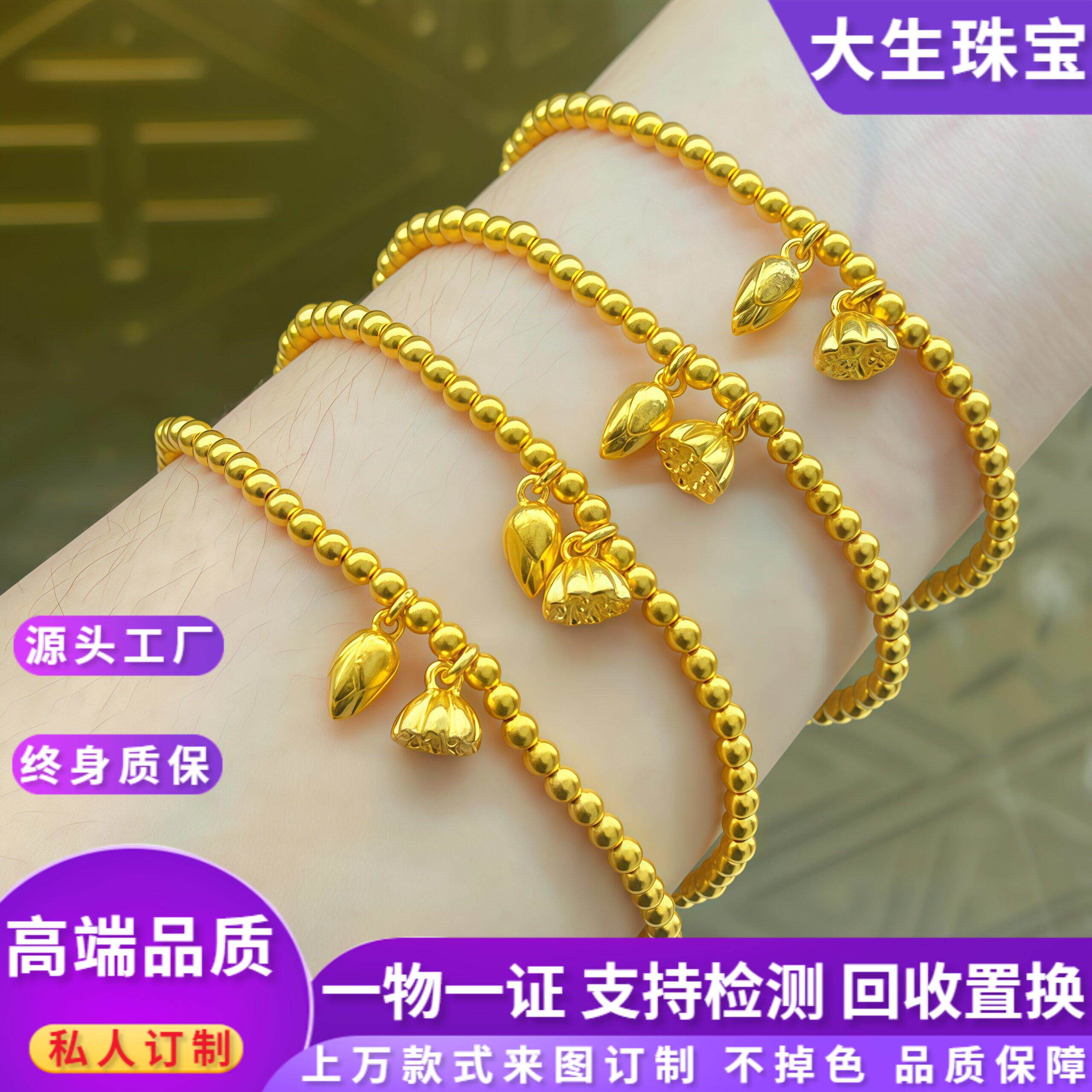 古法传承金包银两世欢莲蓬手链女