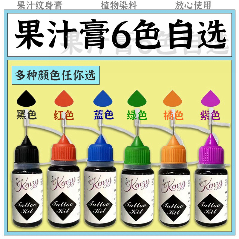 抖音网红同款图案1年纹身贴防水