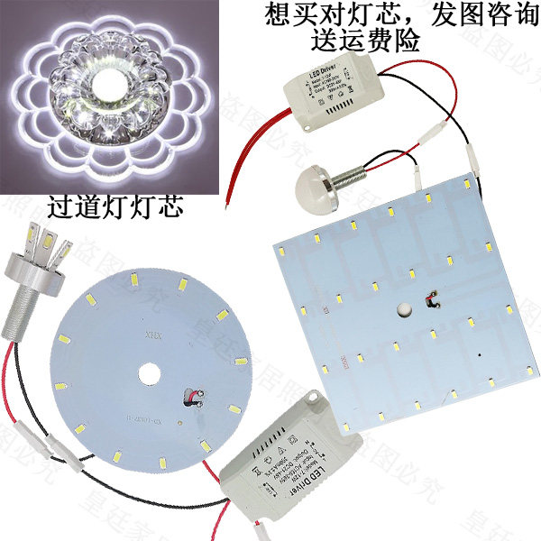 过道灯关玄灯LED灯芯走廊灯内胆灯泡彩光贴片白光创意射灯灯胆