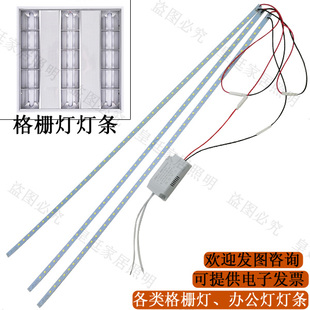 格栅灯led灯条一拖三灯芯灯管带驱动电源600x600嵌入式办公灯灯带
