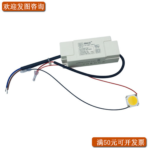 220V一级筒灯射灯灯芯LED灯珠