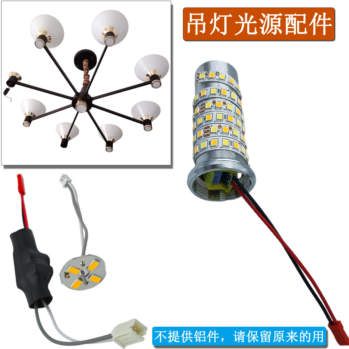 轻奢吊灯LED光源维修灯带三色变光灯芯灯板大厅灯双色灯臂灯灯管