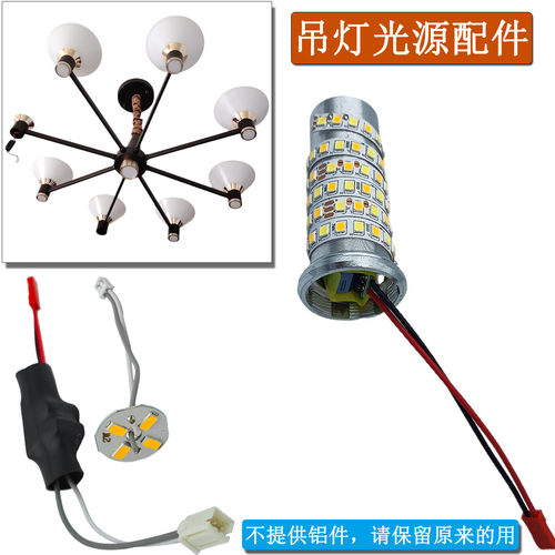 轻奢吊灯LED光源维修灯带三色变光灯芯灯板大厅灯双色灯臂灯灯管