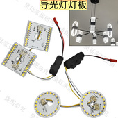 北欧吊灯LED灯板导光灯灯片轻奢壁灯灯芯现代简约客厅灯灯泡