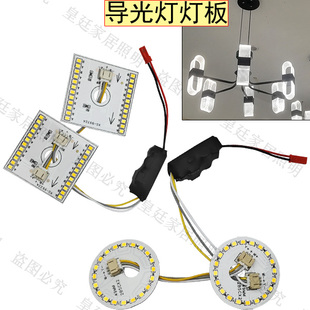 北欧吊灯LED灯板导光灯灯片轻奢壁灯灯芯现代简约客厅灯灯泡