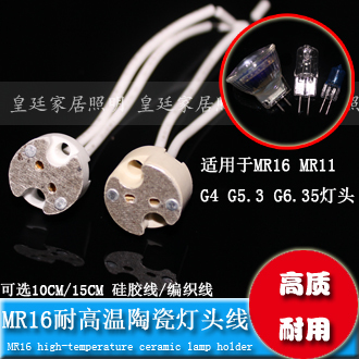 灯头线灯杯射灯插座mr11mr16G4G5.3GU5.3通用两针灯座电源连接线