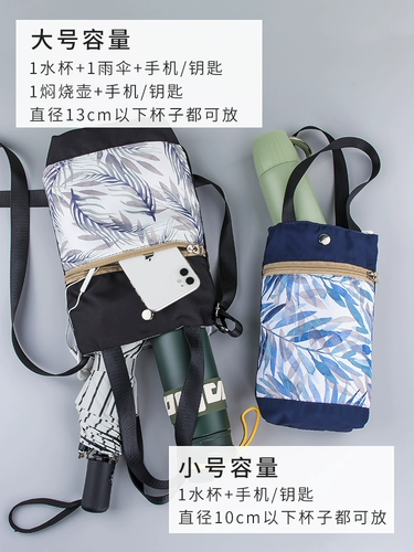 Вместительная и большая сумка через плечо, портативный чайник, стакан, универсальный защитный чехол, сумка для хранения