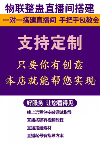 礼物自动触发直播间整蛊设备远程控制扎气球打杯子扎鸡蛋推砖台球