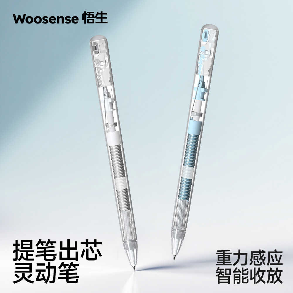 悟生灵动笔透明黑科技重力感应中图片