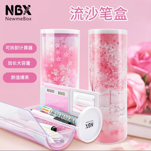 抖音笔盒NBX笔袋小学生多功能铅笔盒圆筒网红流沙文具盒圆筒女男