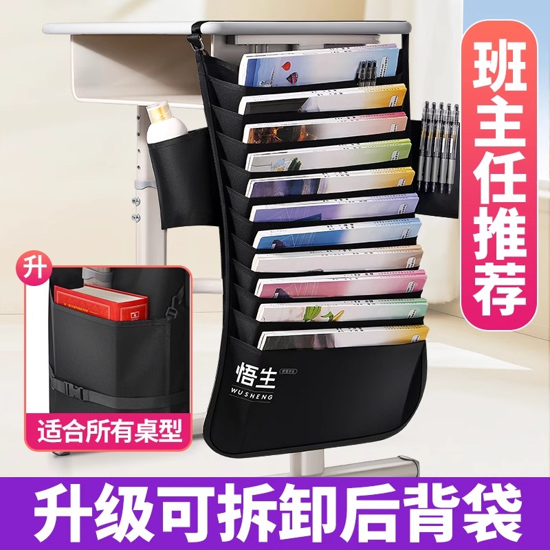 收纳神器挂书袋悟生防尘课桌放书