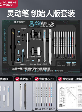 悟生灵动笔创始人套装重力感应中性笔速干顺滑笔芯黑色高颜值学生