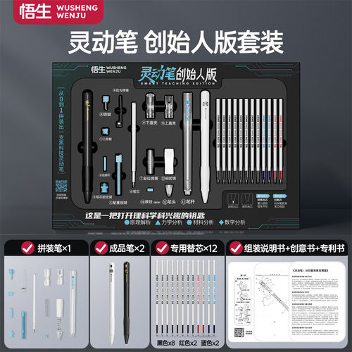 悟生灵动笔中性笔速干重力感应芯